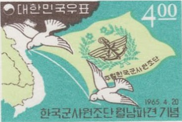 Postage Stamp to Commemorate Korean Military Assistance Group in Vietnam, 1965